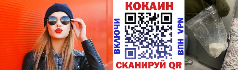 Кокаин FishScale  Льгов 