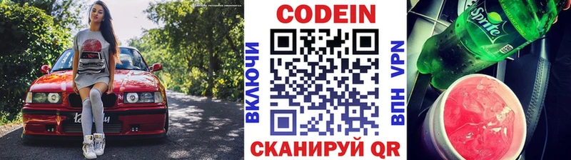 Кодеиновый сироп Lean напиток Lean (лин)  Льгов 