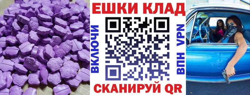 Экстази XTC  закладки  Льгов 