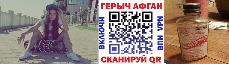 Героин афганец  наркотики  Льгов 
