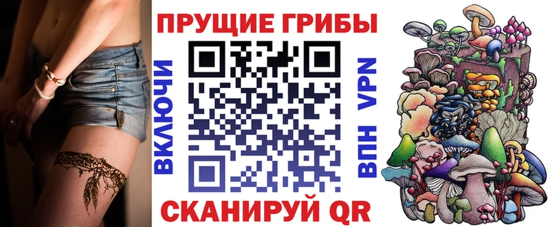 Псилоцибиновые грибы Magic Shrooms  наркота  Льгов 